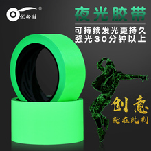 绿色夜光贴舞台装饰夜光条荧光绿色夜光胶带可持续发光4-6小时