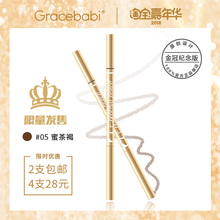 Gracebabi限量版眉笔初学者防水防汗不脱色自然持久迷雾眉笔
