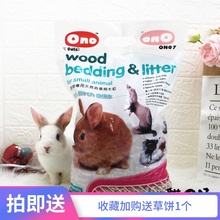 ono木粒兔子龙猫仓鼠消暑厕所豚鼠除去臭吸水吸尿沙松木豆腐猫砂