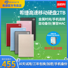 高速usb3.0可加密mac移动硬移动盘加密2tb 睿品2t 希捷移动硬盘2t