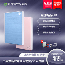 睿品2tb 希捷硬盘2t 高速 可加密 移动硬移动盘2tb苹果mac移动硬盘正品 首发 usb3.0 希捷移动硬盘2t 新品