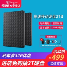 存储硬盘2tb 睿翼2tb USB3.0高速可移动硬移动盘 希捷移动硬盘2t