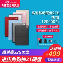 高速usb3.0可加密mac移动硬移动盘加密2tb 睿品2t 希捷移动硬盘2t