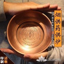 三漫陀檀香炉供佛家用纯铜香炉见闻解脱咒轮施食碗盘香炉烟供香炉