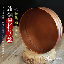 索达吉堪布曼扎修盘曼茶罗盘尼泊尔纯铜曼达盘藏传佛教托盘供果盘