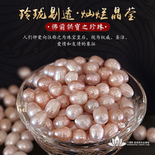 三漫陀佛教礼供珍珠曼扎供佛七宝石无孔散珠裸珠装藏安炉水晶碎石