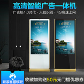 55寸立式广告机网络播放器液晶屏高清触摸电视落地式一体机 追逐者42