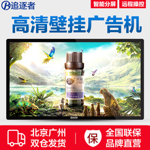 55寸壁挂广告机显示屏无线网络电梯播放器超薄高清液晶触摸led竖屏吊挂电视多媒体播放盒安卓视频挂壁