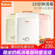 波咯咯婴儿奶瓶消毒器带烘干暖奶 二合一 多功能宝宝温奶蒸汽锅柜