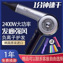 护发负离子吹风机造型师专用韩国大功率理发店美发电吹风专业发廊