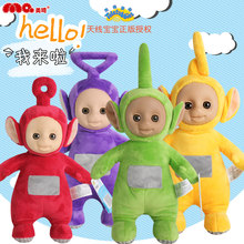 美琦动漫 正版授权天线宝宝毛绒玩具Teletubbies公仔儿童可爱礼物