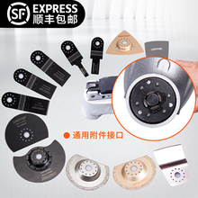 龙韵万用宝配件多功能机木工直锯片切金属专用修边机砂纸切割刀片