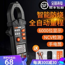 龙韵数字钳形表钳形万用表高精度电流表全自动多功能防烧钳流表