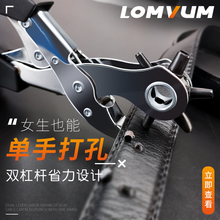 龙韵省力皮带打孔器多功能家用裤 带表带腰带打孔钳打眼打洞机工具