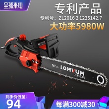 龙韵手持电锯伐木锯家用电链锯多功能电据链条小型大功率木工电动