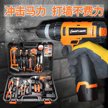 龙韵24V冲击钻锂电充电式手电钻 家用电动螺丝刀手枪钻工具箱套装