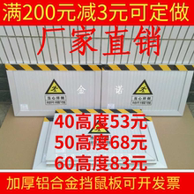 铝合金挡防鼠板不锈钢配电室仓库食品厂门防汛挡水板防洪挡板