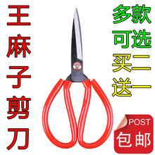 剪优质复合钢家用剪 王麻子剪刀大号剪刀裁缝剪刀服装 拍2发3