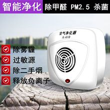 负离子空气净化器家用卧室氧吧除雾霾除甲醛pm2.5小型空气净化机