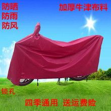 加厚电动池ν谐党狄鲁嫡值缙砍涤暌掠昱车套防尘防晒防雨罩促销
