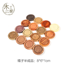 红木镯子料半加工 红木小料 DIY木料手镯半成品8 纤细版