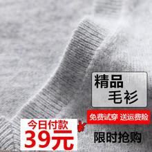 羊绒衫 大码 加厚羊毛衫 套头纯色宽松打底针织衫 秋冬V领毛衣男士