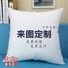 diy棉麻抱枕定制来图定做生日礼品创意情侣明星印照片logo靠垫套