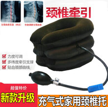 牵引器 家用充气式劲椎吊颈拉脖子拉伸器气囊?;ぬ准棺?治颈椎