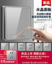 灰色水晶有机玻璃开关面板五孔插座USB大板一二开 TCLDbc系列暗装