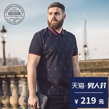 格里森GELISEN大码男装 高端时尚休闲植物绣花POLO衫大码男胖子夏