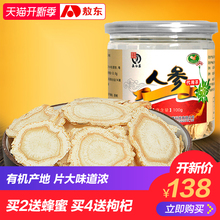 【吉林敖东_人参片100g】正宗东北长白山特产白参片生晒参片人参