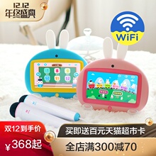 火火兔早教机儿童WiFi安卓视频故事机学习机唱歌I6触屏护眼3-6周
