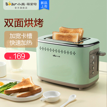 小熊 多士炉烤面包机双面烘烤家用全自动迷你早餐吐司机 Bear