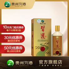 酒厂自营 习酒习道清韵酱香型53度500ml单瓶 促销
