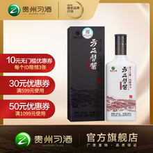 白酒 习酒方品习酱 500ml 单瓶装酱香型国产白酒