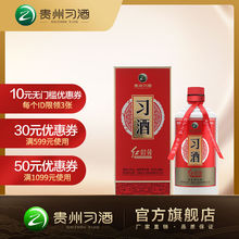 酒厂自营习酒53度红习酱500ml酱香白酒 新老包装随机发货