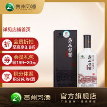 白酒 习酒方品习酱 500ml 单瓶装酱香型国产白酒