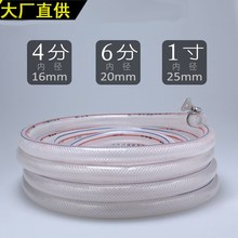 4分6分1寸家用水管 环保无毒 软管 防爆网 蛇皮管 饮用水管食品级