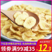嘎哒牙香蕉片500g 非油炸香蕉干办公室休闲零食特产小吃水果干