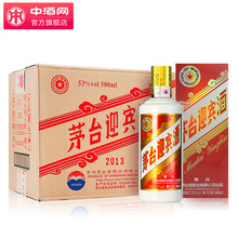 53度茅台迎宾酒500mlx6 贵州酱香型白酒整箱 2013版 中酒网