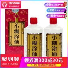 中酒网 小糊涂仙52度500ml*2 贵州浓香型高度国产白酒宴请双支