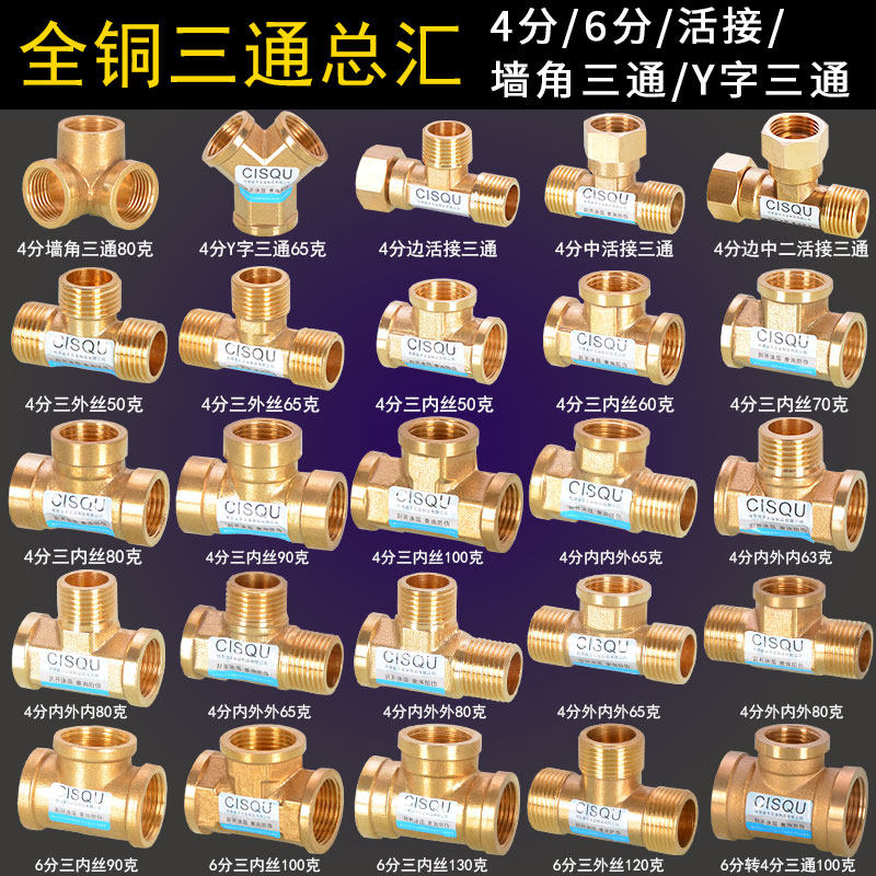 ��ӣȫ̫ͭ������ˮ���ܽ�ͷ