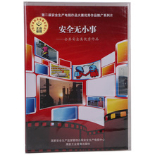 包邮 全新正版 安全无小事——公共安全类优秀作品