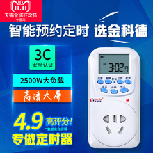 金科德智能定时器开关插座家用电源电瓶电动车循环充电自动断电