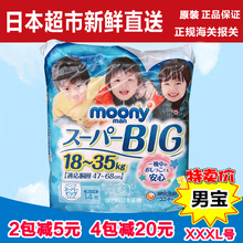日本moony尤妮佳拉拉裤XXXL14片男宝宝加大码训练裤成长裤18-35kg