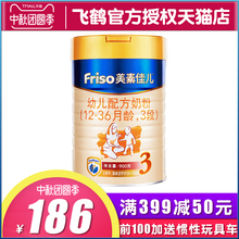 美素佳儿奶粉3段 荷兰进口奶粉900克 美素金装三段 旗舰店官网】
