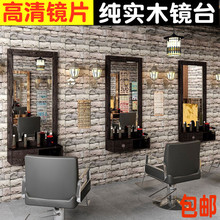 美发镜子发廊镜台复古理发店落地专用理发镜柜包邮单面实木壁挂式