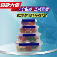 酒店宾馆餐厅塑料保鲜盒长方形密封盒加厚冰箱食品保鲜盒收纳盒批