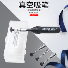 IC吸笔 HANDI VAC 真空吸盘 强力真空吸笔 配4个吸盘