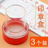 公司印章盒子收纳透明小号放印章 收纳盒不带印泥便携式圆形私章盒法人印鉴盒塑料公章盒子单个公章袋 3个装